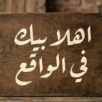 نبض القلوب 2