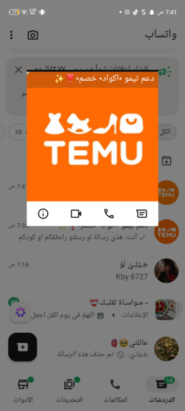 قروب دعم تيمو