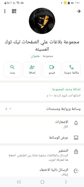 مجموعة بلاغات علي الصفحات تيك توك المسيئه 1