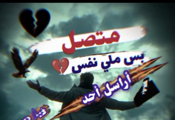 عبارات واتساب للعيد وحالات واشعار جديدة يوميا انظم 1