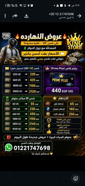 جروب شحن شداد 1