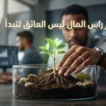 العمل عبر الجوال Mobile Work Hub 3