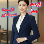فرصه عمل 15