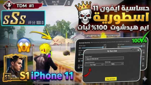 ببجي موبايل  2