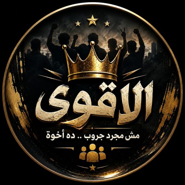 علم الاقوي