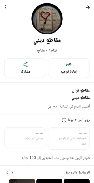 مقاطع دينيه 2