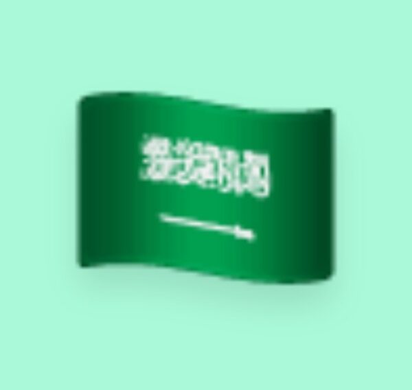 إعلانات المملكة العربية السعودية 1