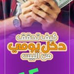 ارباح التجارة الالكترونية 2