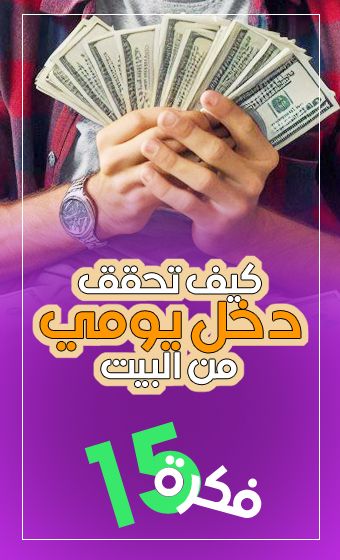 ارباح التجارة الالكترونية 2