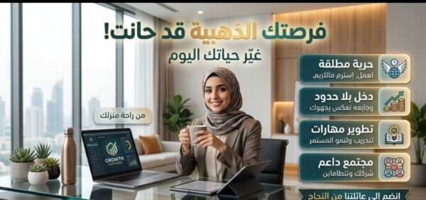 فرصة عمل لتحقيق طموحك 1