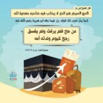 فوائد دينية إسلامية 1