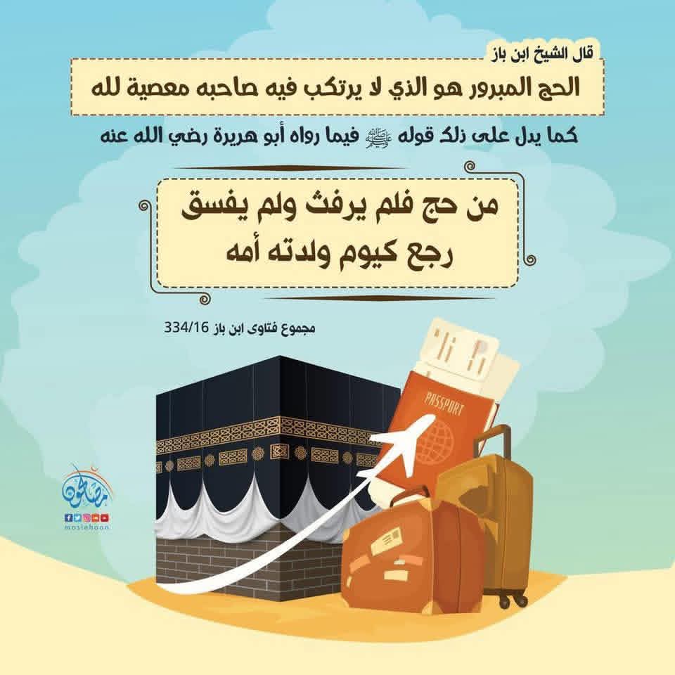فوائد دينية إسلامية 1