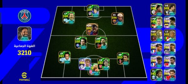 pes arabic efotball 1