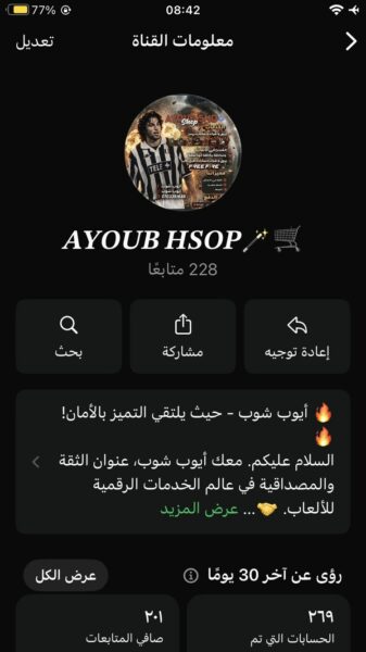 قروب البيع والشراء حسبة بيس او فرفير 1