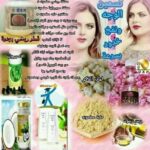 أكتشفي سرأناقتك 2