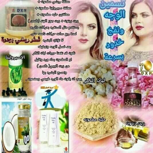 أكتشفي سرأناقتك 1