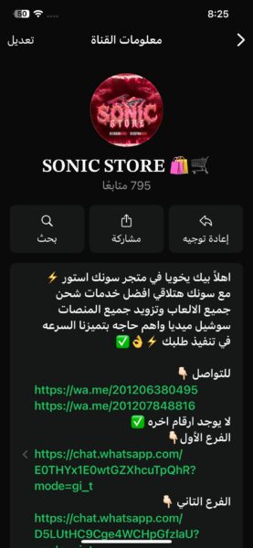 قناه بيع وشراء حسابات فري فاير وشحن جميع الالعاب 1