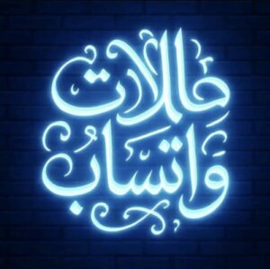 حالات واتساب 7