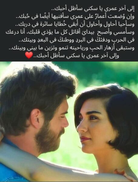بالحب اتجمعنا 1