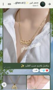 Ghen Store 1
