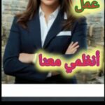 فرصة عمل ثمينه 1