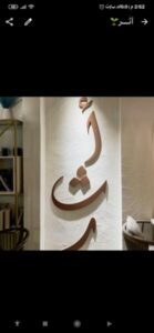 عبارات دينية واقتباسات 1