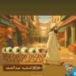 العشاق اوي 1
