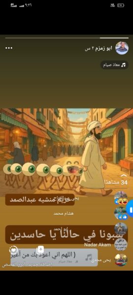 العشاق اوي 1