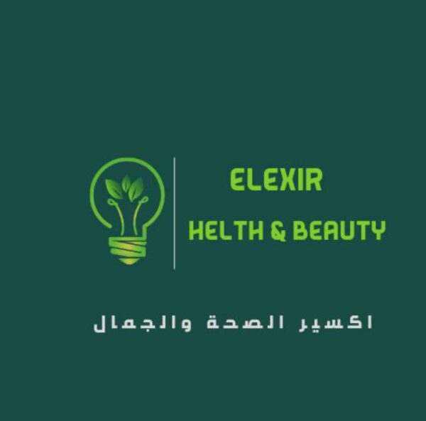 اكسير الصحة والجمال 2