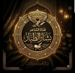 بحر القصيد 1
