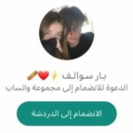 بـار سـوالـف 1