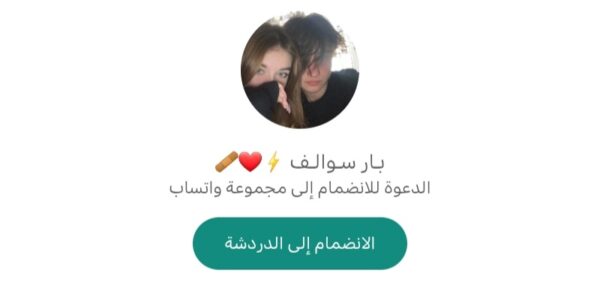 بـار سـوالـف 1