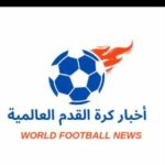 مباريات الكورة العالمية 3