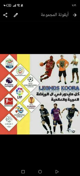 كووووره لوجانيس 10