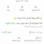 قناة منوعات 3