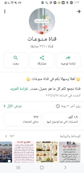 قناة منوعات 3