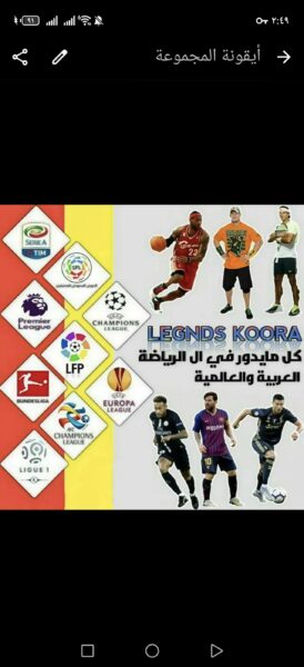كووووره لوجانيس 11