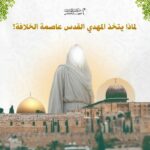 دعوة الحق 2