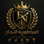 إمبراطورية النجاح 1