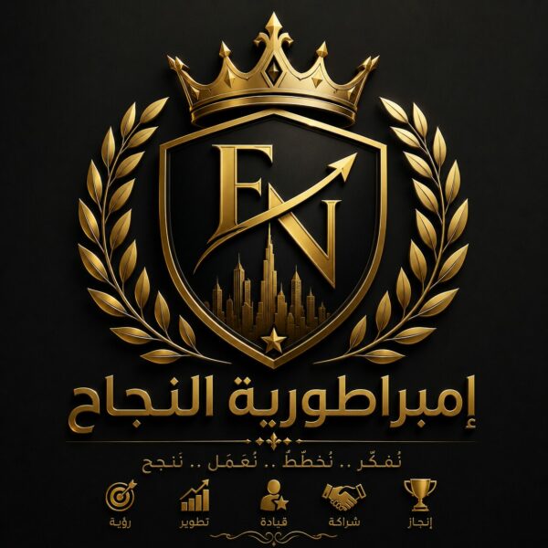 إمبراطورية النجاح 1