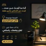 شغل عبر الانترنت لكل طموح من دون راس مال 1