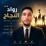بروجيكت  مشروعك بذكاء