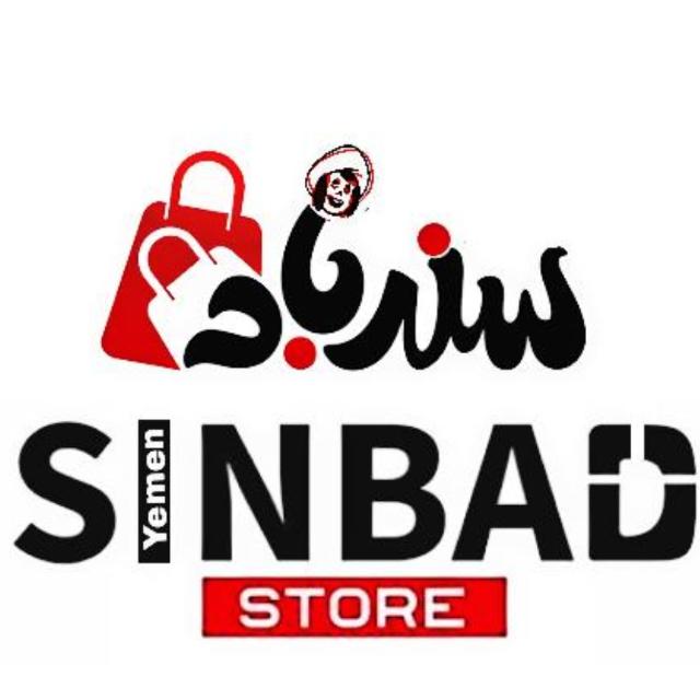 سندباد ستور 1