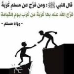 فاعلين وفاعلات الخير 1