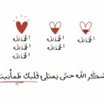 متع قلبك بذكر الله 2