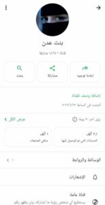 بنت عدن 1