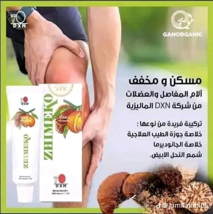 دوائي من الطبيعة 1