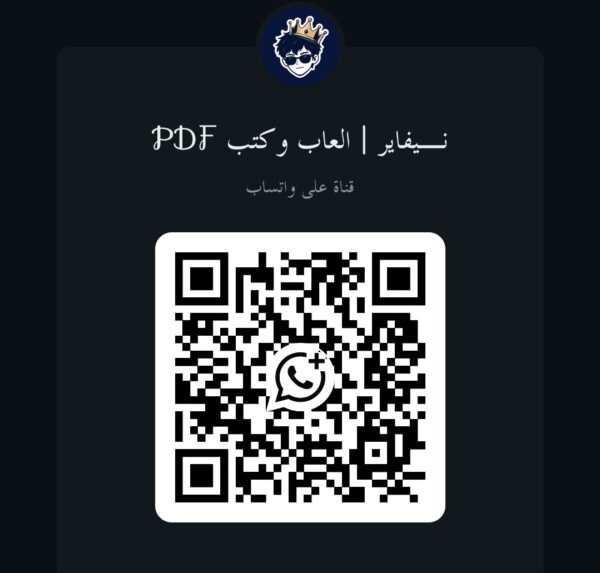 العاب وكتب pdf مجانا 1