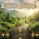 طريقك الى الصحة 3