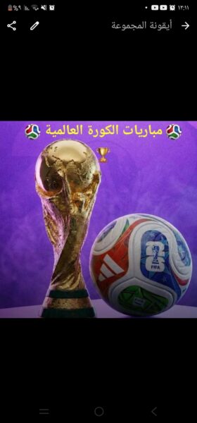 اهداف الكورة العالميه 1